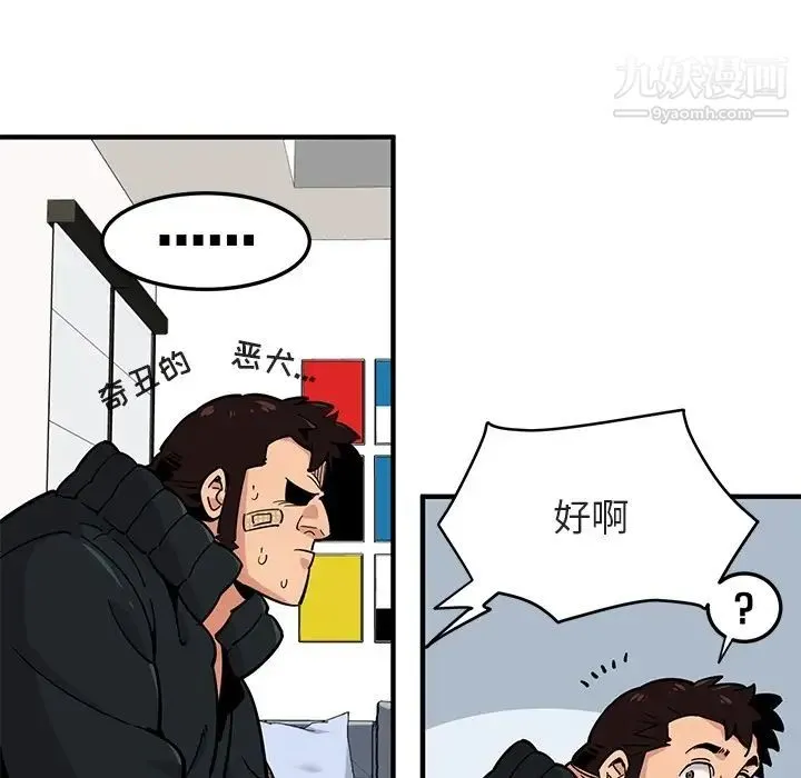 闯入我们家的H先生 - 预告篇 - page 39