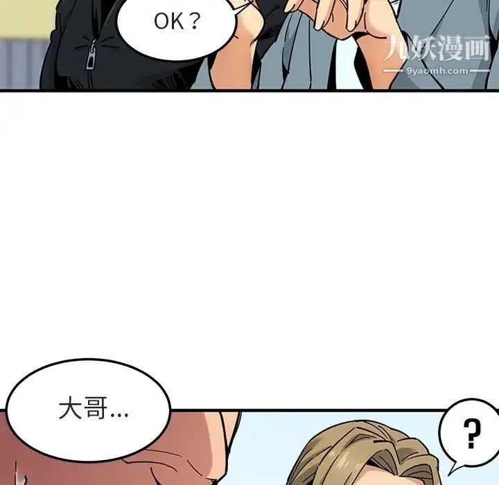 闯入我们家的H先生 - 预告篇 - page 46