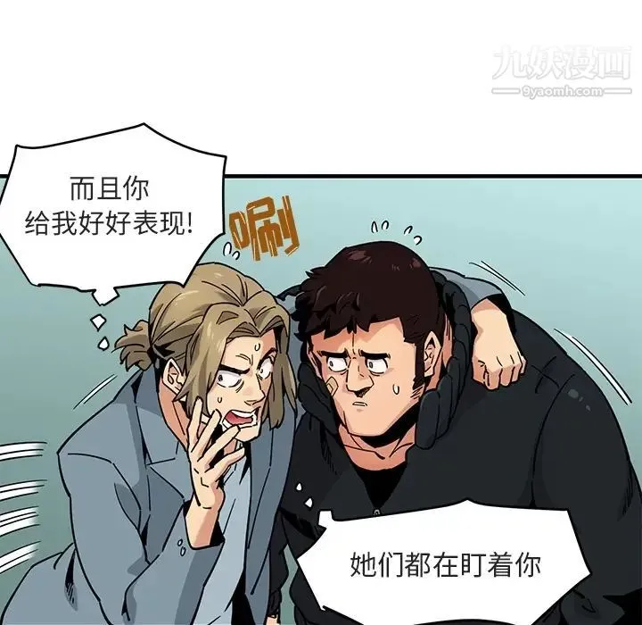 闯入我们家的H先生 - 预告篇 - page 51