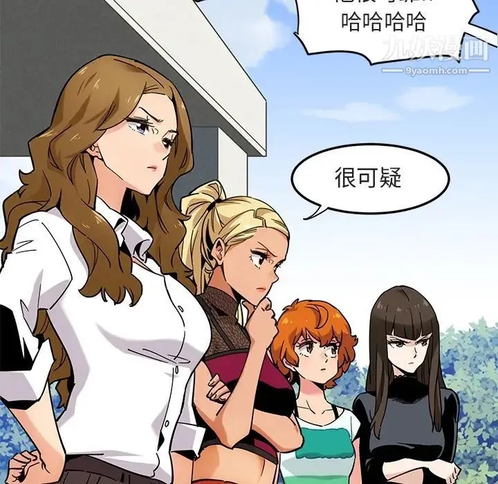 闯入我们家的H先生 - 预告篇 - page 57