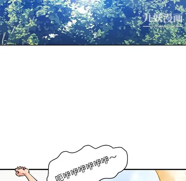 闯入我们家的H先生 - 预告篇 - page 60