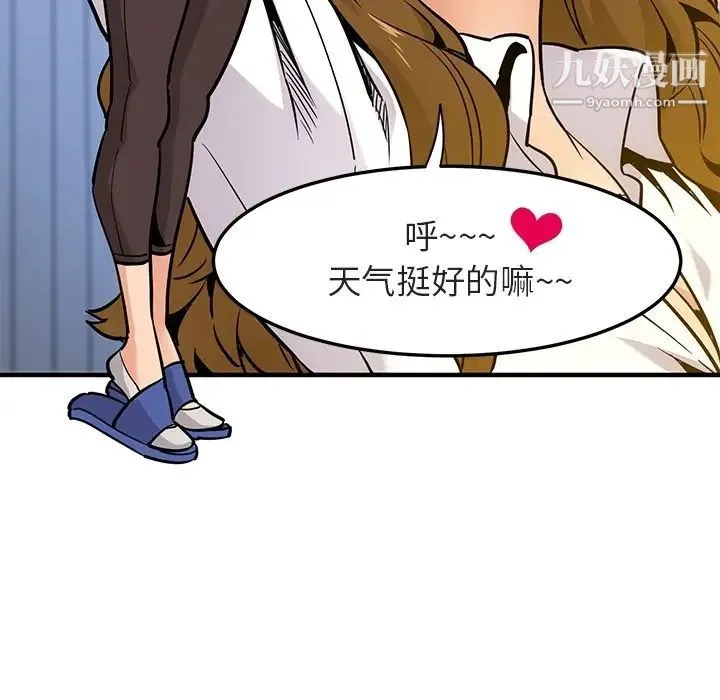 闯入我们家的H先生 - 预告篇 - page 62