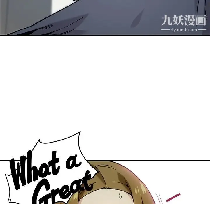 闯入我们家的H先生 - 预告篇 - page 69