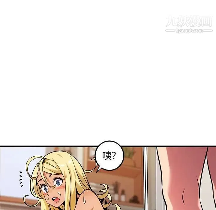 闯入我们家的H先生 - 第5话 - page 7