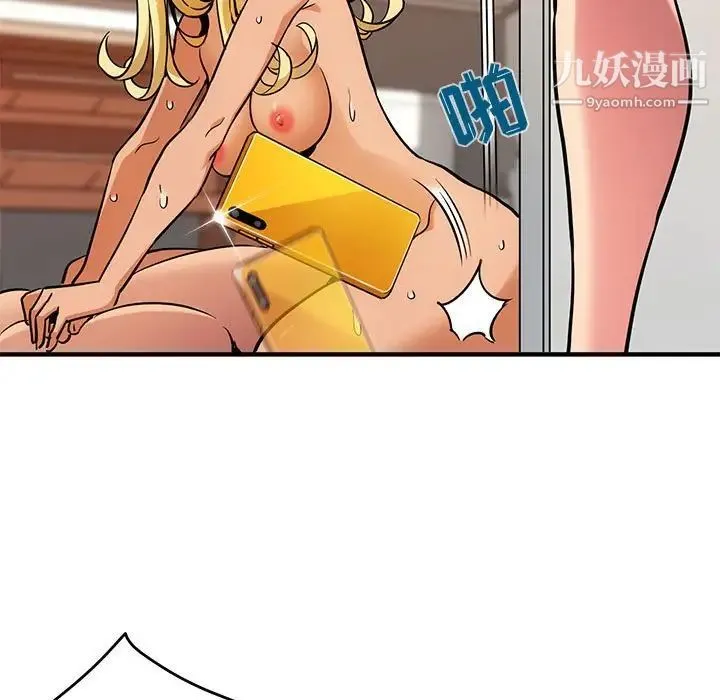 闯入我们家的H先生 - 第5话 - page 8