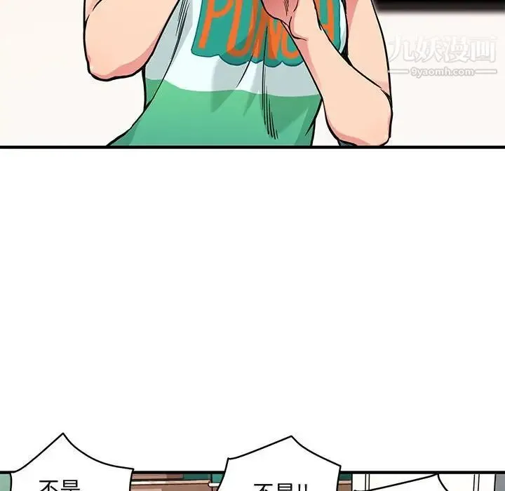 闯入我们家的H先生 - 第5话 - page 12