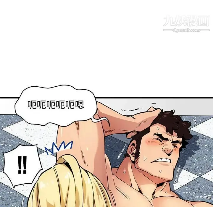 闯入我们家的H先生 - 第5话 - page 14