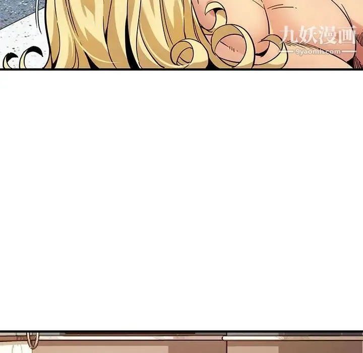 闯入我们家的H先生 - 第5话 - page 15