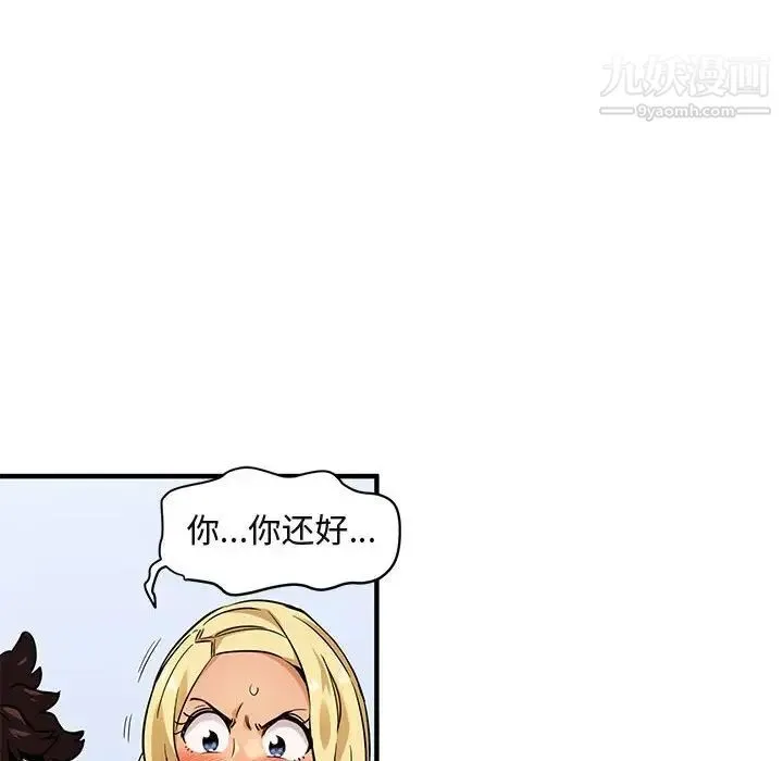 闯入我们家的H先生 - 第5话 - page 17