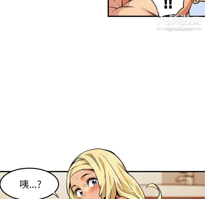 闯入我们家的H先生 - 第5话 - page 19