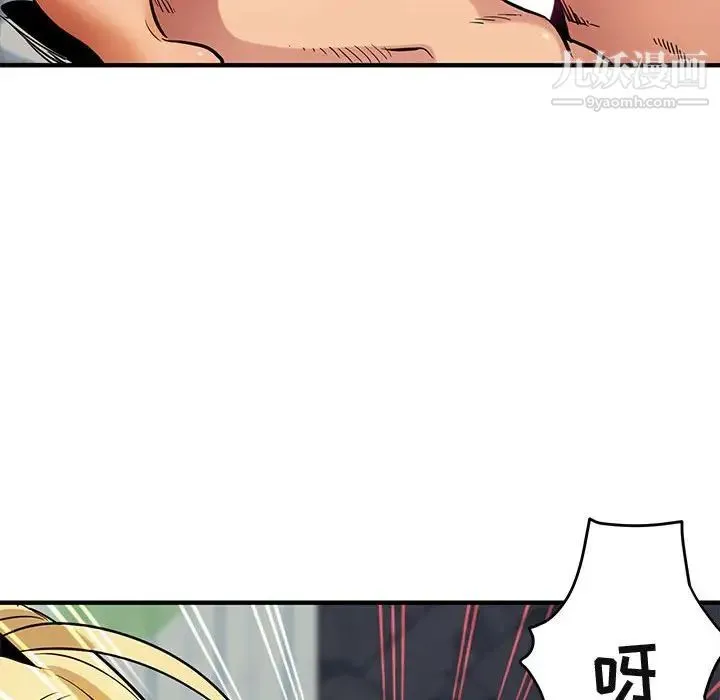 闯入我们家的H先生 - 第5话 - page 21