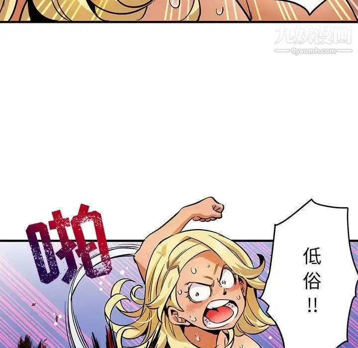 闯入我们家的H先生 - 第5话 - page 23