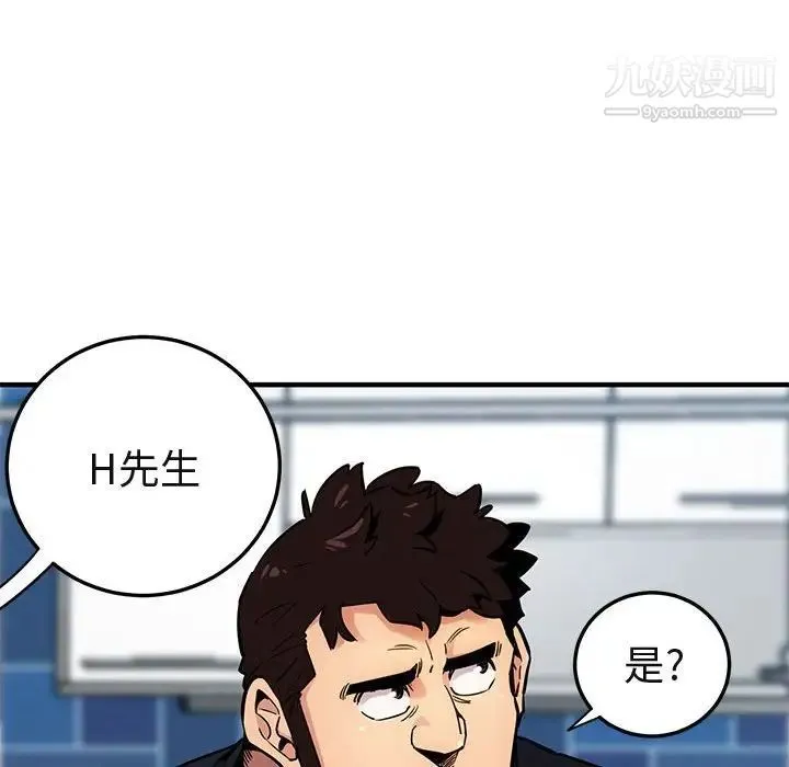 闯入我们家的H先生 - 第5话 - page 33