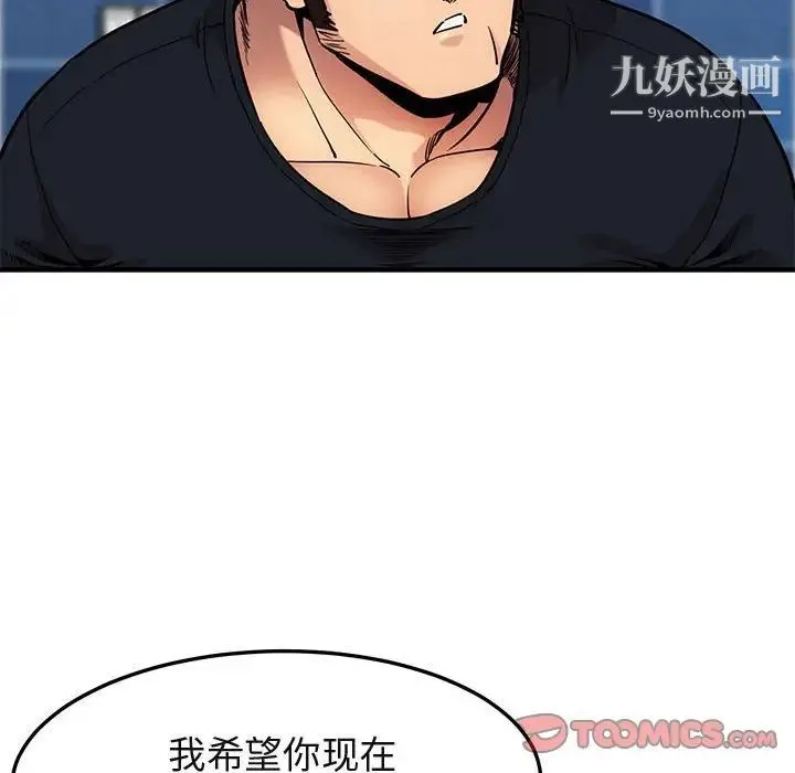 闯入我们家的H先生 - 第5话 - page 34