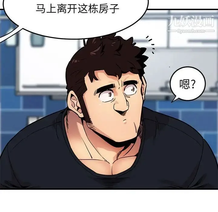 闯入我们家的H先生 - 第5话 - page 35