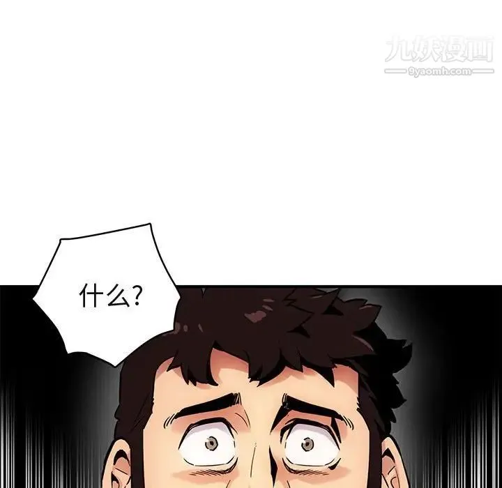 闯入我们家的H先生 - 第5话 - page 36