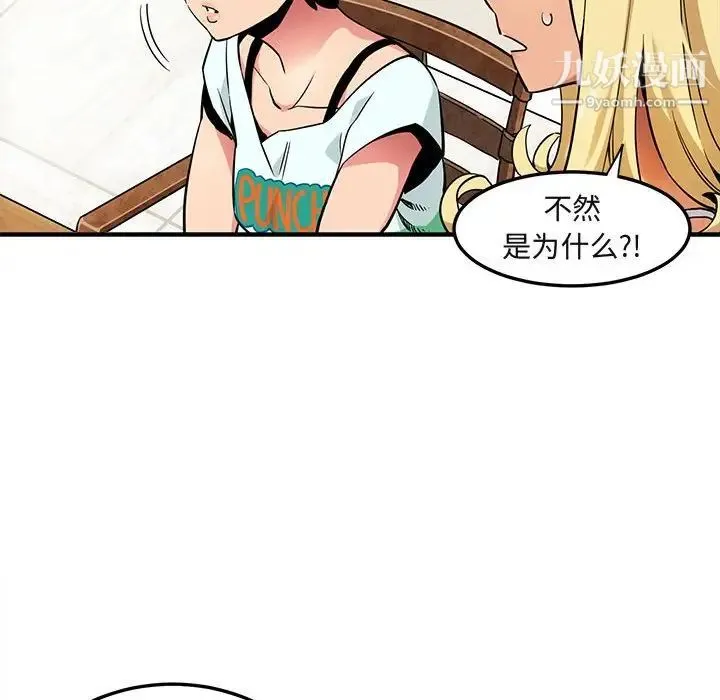 闯入我们家的H先生 - 第5话 - page 40