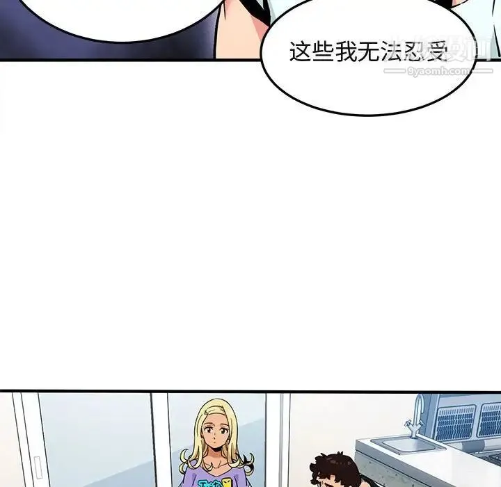 闯入我们家的H先生 - 第5话 - page 42