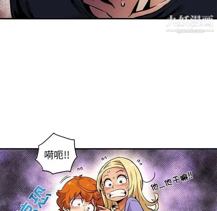 闯入我们家的H先生 - 第5话 - page 58