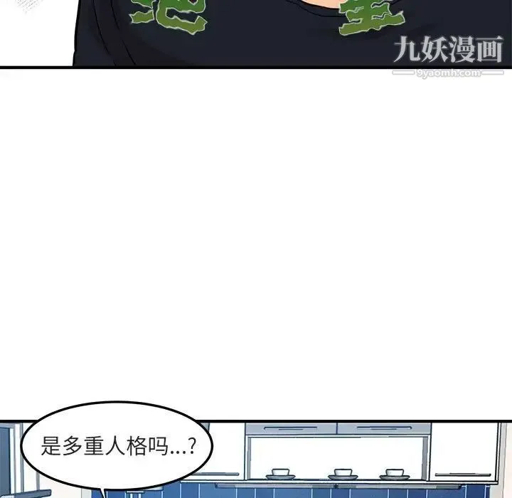 闯入我们家的H先生 - 第5话 - page 61