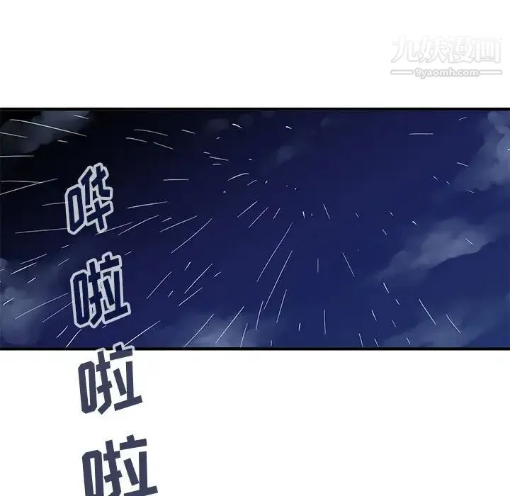 闯入我们家的H先生 - 第5话 - page 63