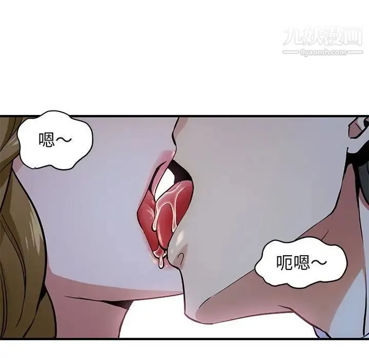 闯入我们家的H先生 - 第5话 - page 69