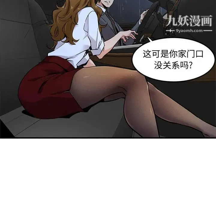 闯入我们家的H先生 - 第5话 - page 72