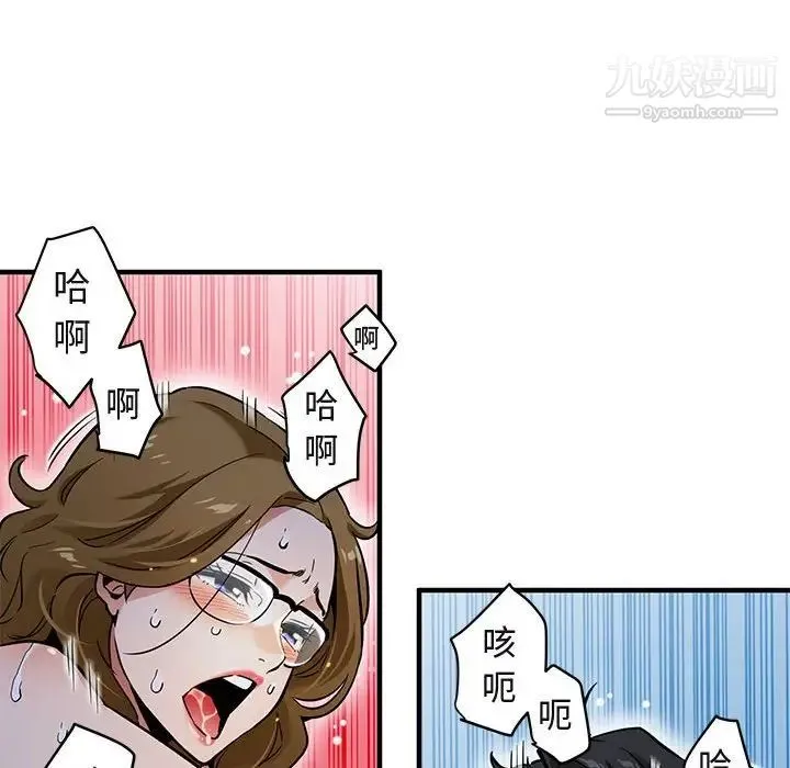 闯入我们家的H先生 - 第5话 - page 87