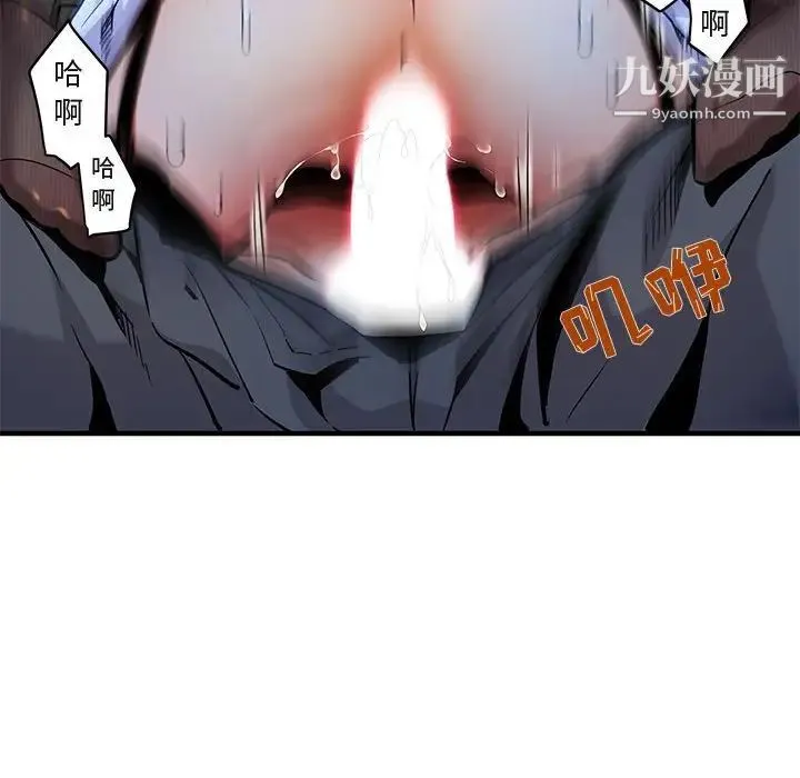 闯入我们家的H先生 - 第5话 - page 90