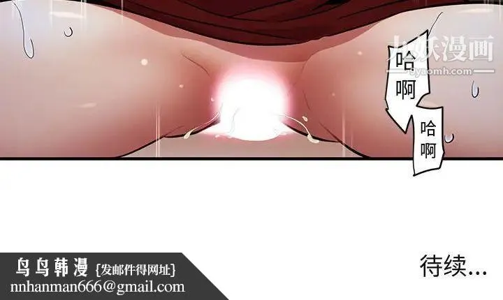闯入我们家的H先生 - 第5话 - page 94