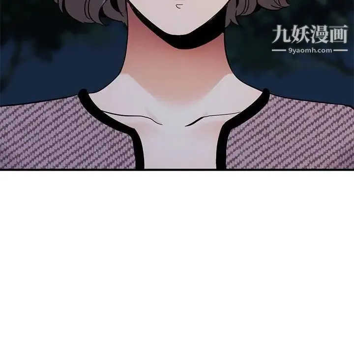 闯入我们家的H先生 - 第54话 - page 5