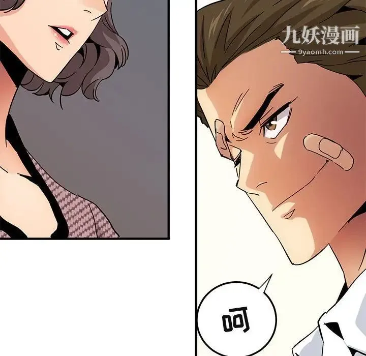 闯入我们家的H先生 - 第54话 - page 14