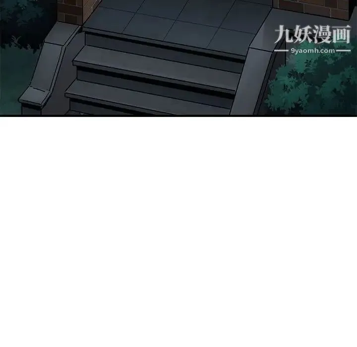 闯入我们家的H先生 - 第54话 - page 17