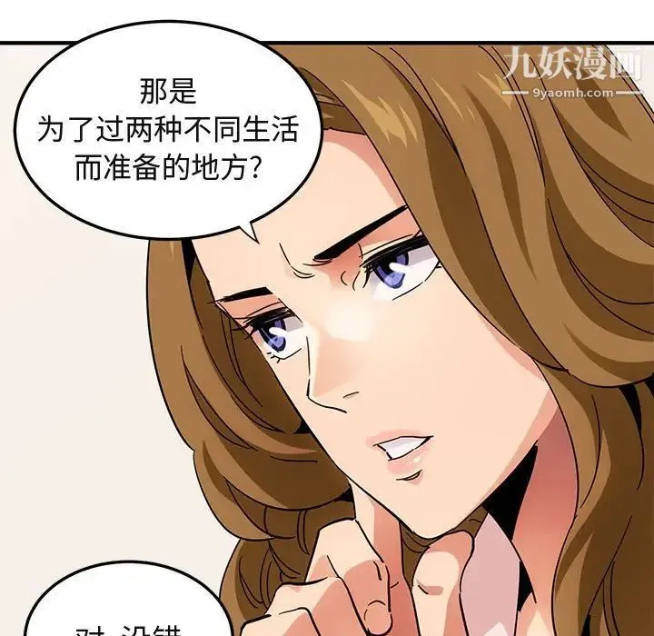 闯入我们家的H先生 - 第54话 - page 26
