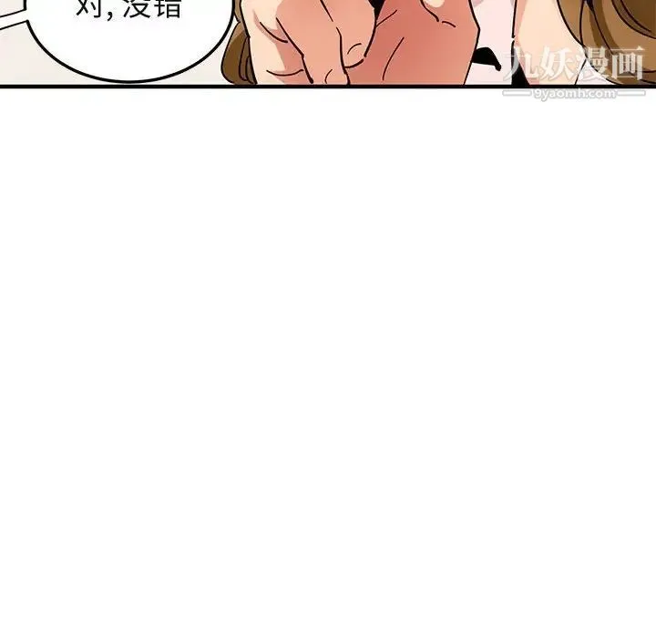 闯入我们家的H先生 - 第54话 - page 27
