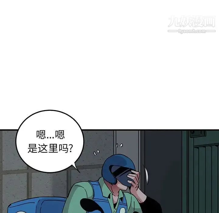 闯入我们家的H先生 - 第54话 - page 33