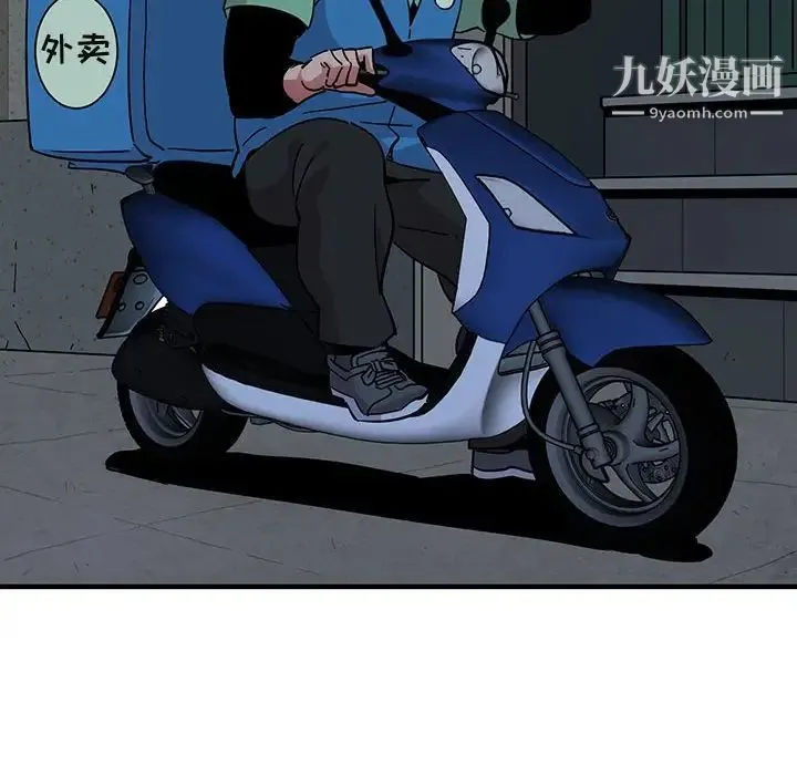 闯入我们家的H先生 - 第54话 - page 34