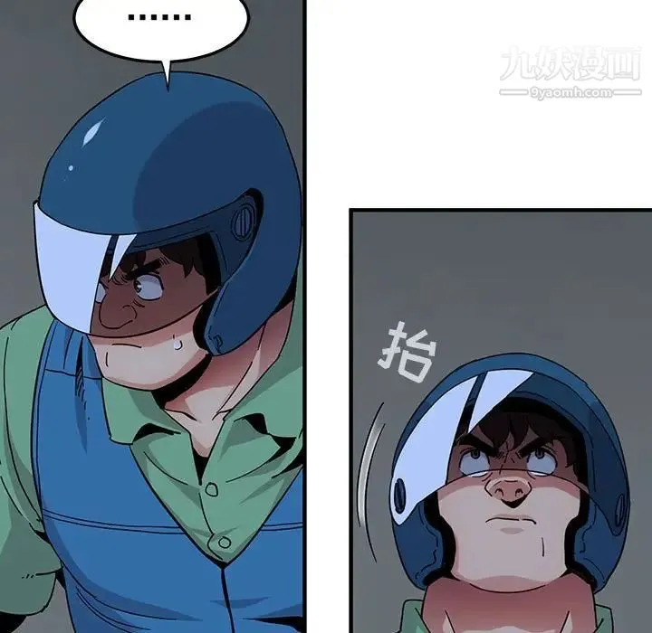 闯入我们家的H先生 - 第54话 - page 39