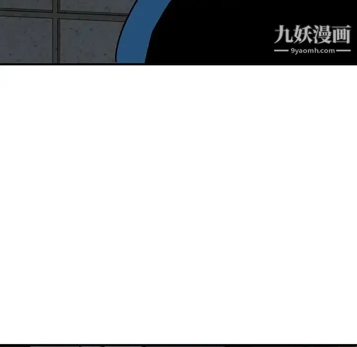 闯入我们家的H先生 - 第54话 - page 43