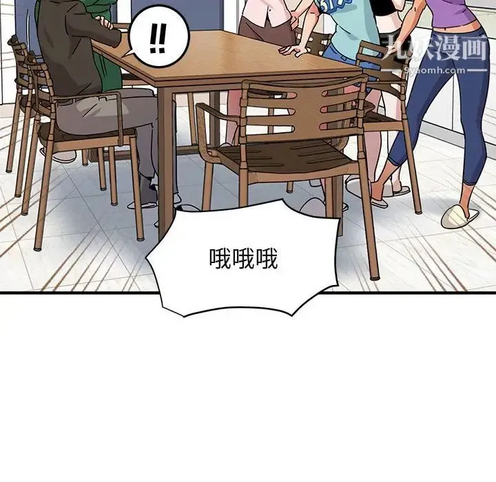 闯入我们家的H先生 - 第54话 - page 61