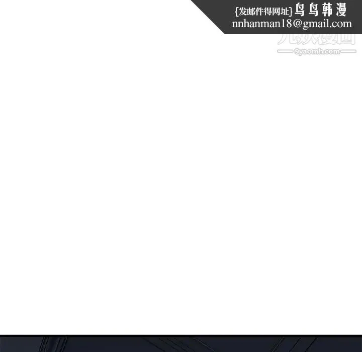 闯入我们家的H先生 - 第54话 - page 62