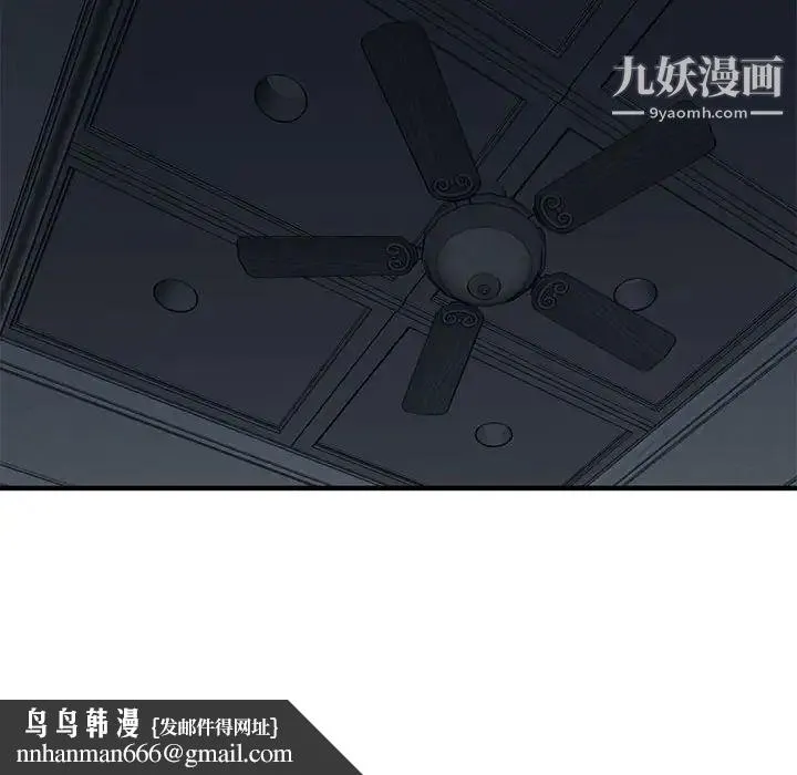 闯入我们家的H先生 - 第54话 - page 63