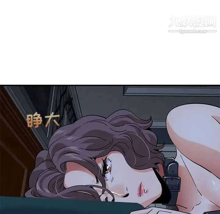 闯入我们家的H先生 - 第54话 - page 69