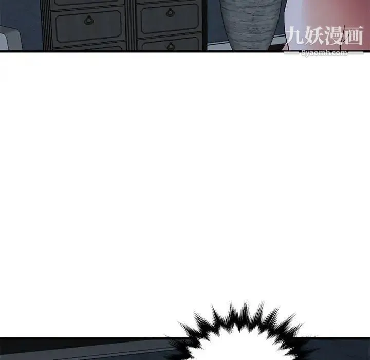 闯入我们家的H先生 - 第54话 - page 75