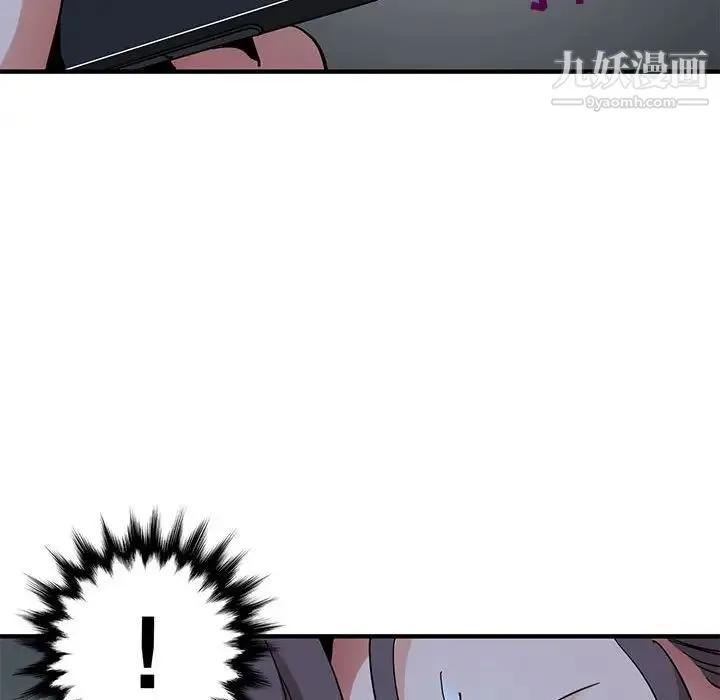 闯入我们家的H先生 - 第54话 - page 83