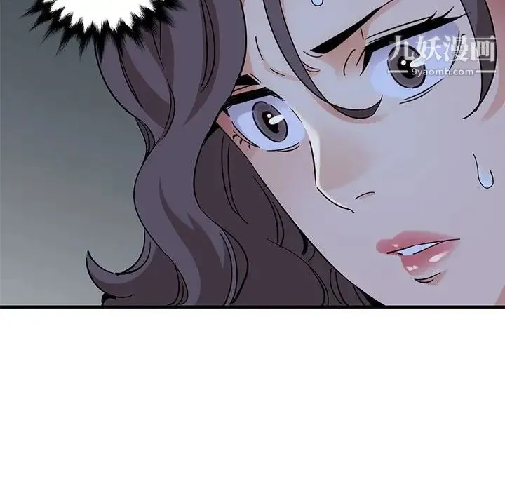 闯入我们家的H先生 - 第54话 - page 84