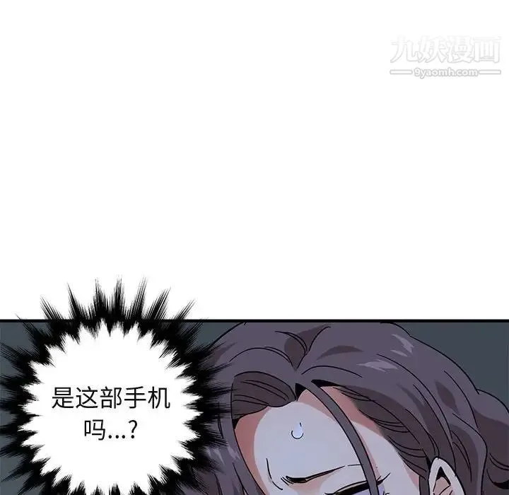 闯入我们家的H先生 - 第54话 - page 85
