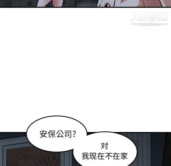 闯入我们家的H先生 - 第54话 - page 95