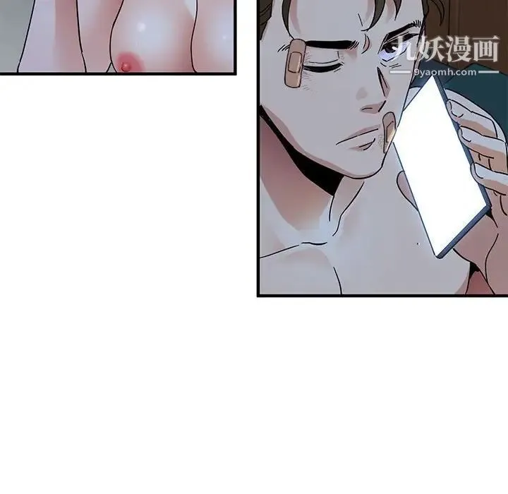 闯入我们家的H先生 - 第54话 - page 104