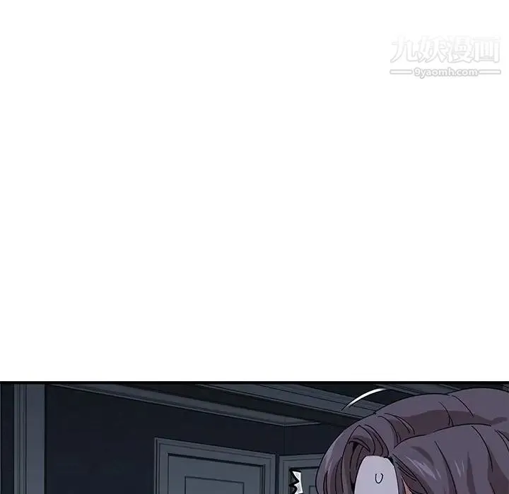 闯入我们家的H先生 - 第54话 - page 107